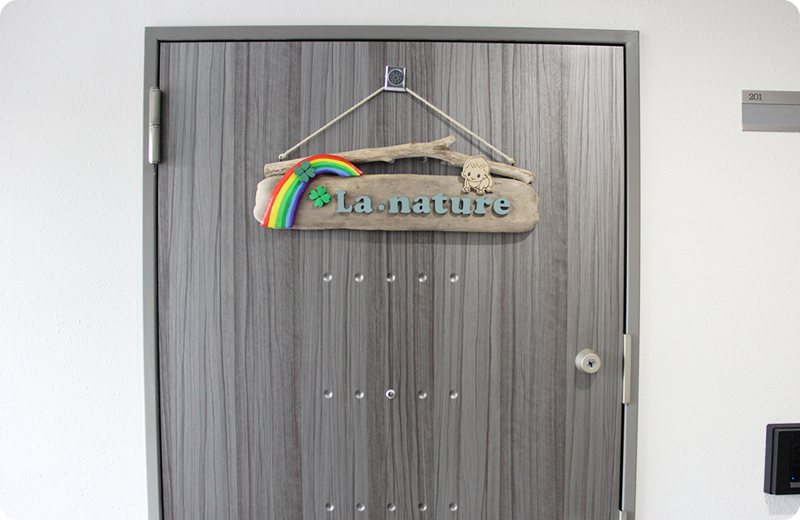 ラ・ナチュレ玄関画像