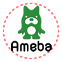 アメーバブログ